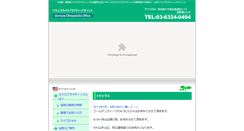 Desktop Screenshot of dr-uemura.com
