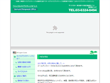 Tablet Screenshot of dr-uemura.com